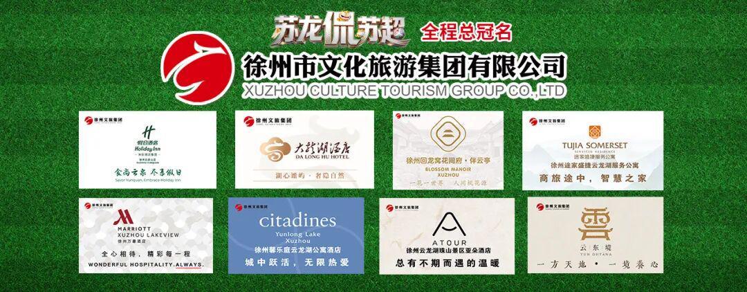 博鱼体育官方网站-徐州队VS宿迁队，最新观赛攻略！球迷请注意！